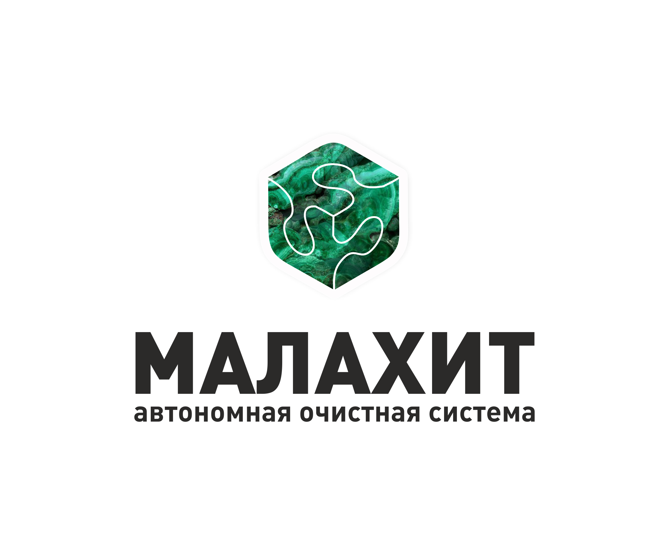 МАЛАХИТ - логотип 222